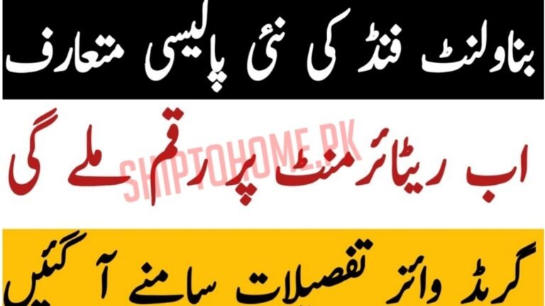 Shocking News: Federal Government Announces Revised Benevolent Fund 2025 Rates for Employees & Retirees