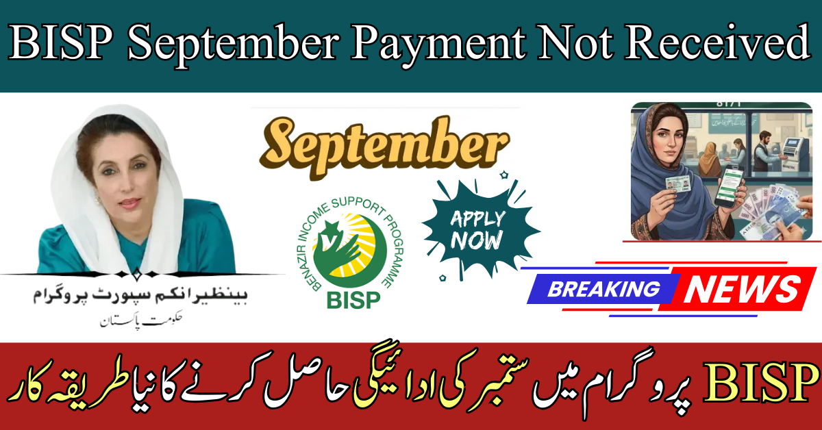 BISP September Payment Not Received