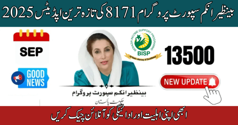 BISP 8171 New Updates