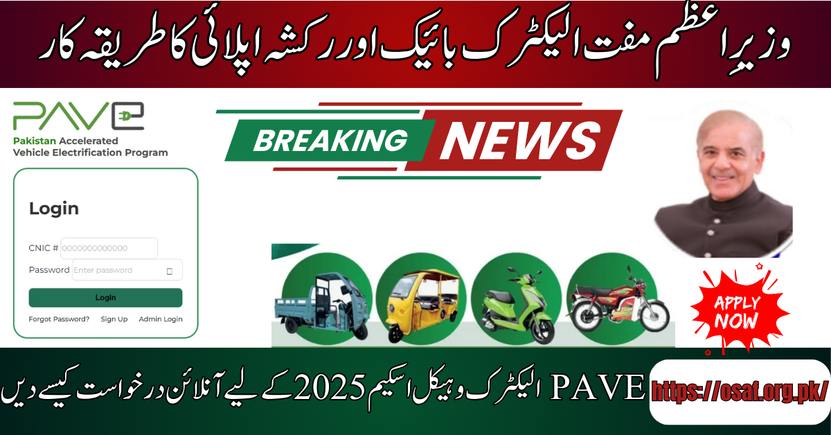 Online Registration for PAVE Scheme