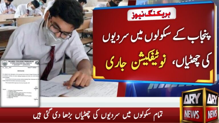 Punjab School Winter Holidays 2025