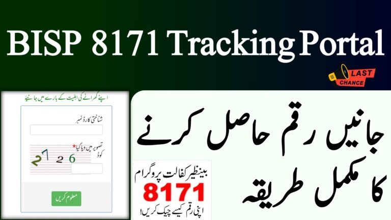 What is the BISP 8171 Tracking Portal?