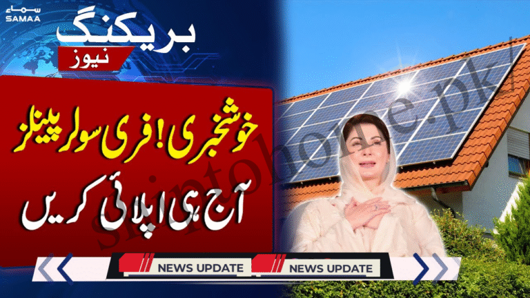 Just Announced: Punjab Solar Panel Scheme 2026 – Free 6 Solar Panels for Poor Families