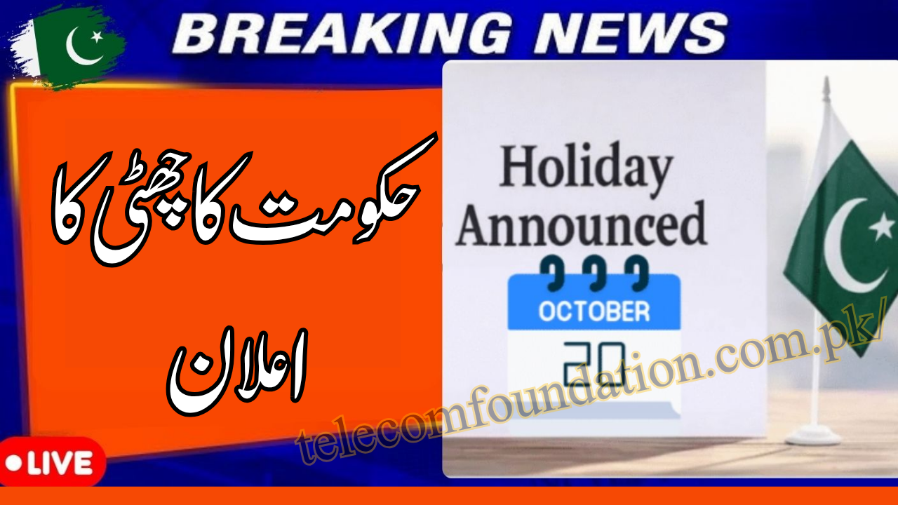 Sindh Public Holiday
