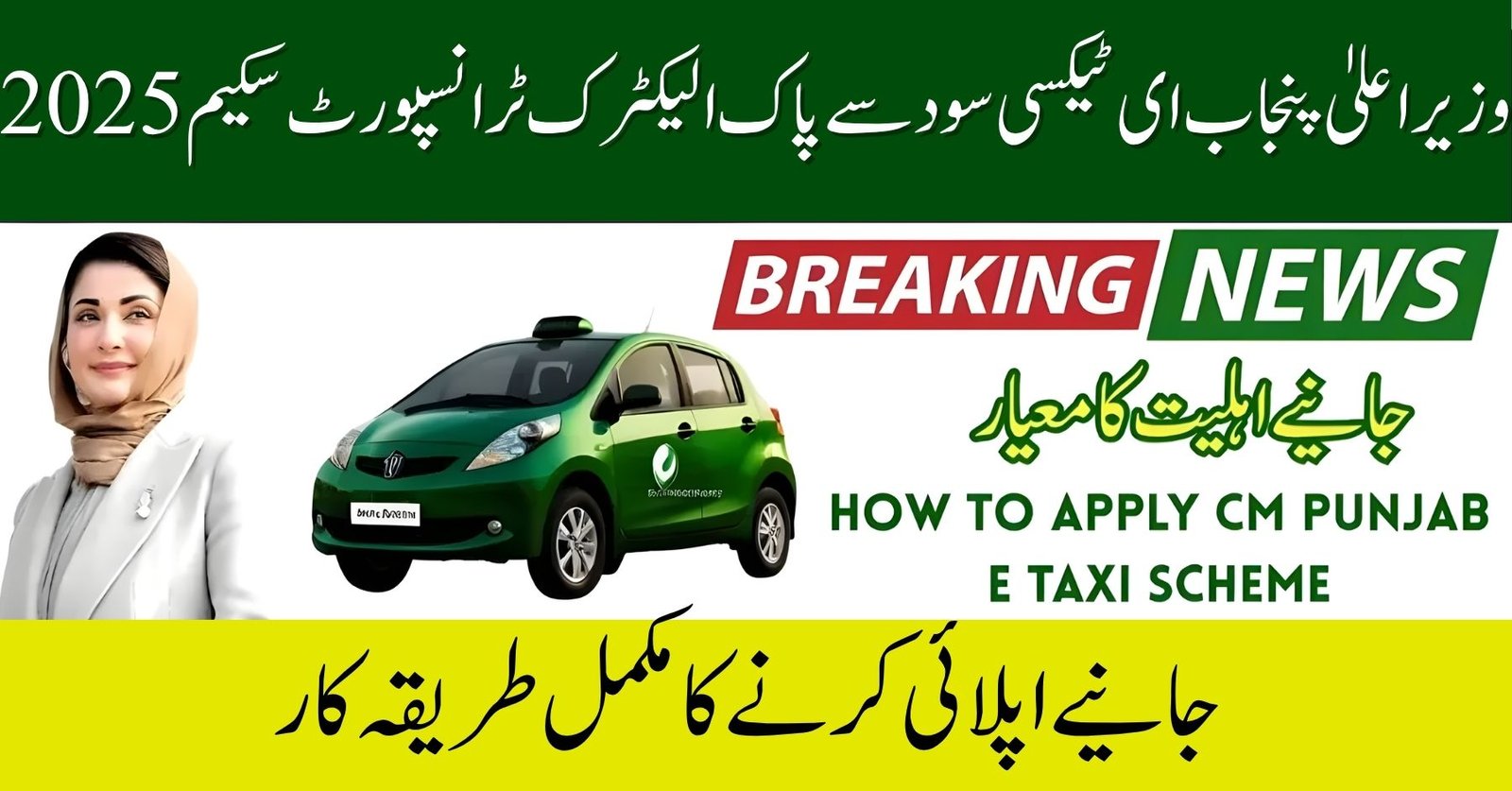 CM Punjab E-Taxi Interest-Free Electric Transport Scheme