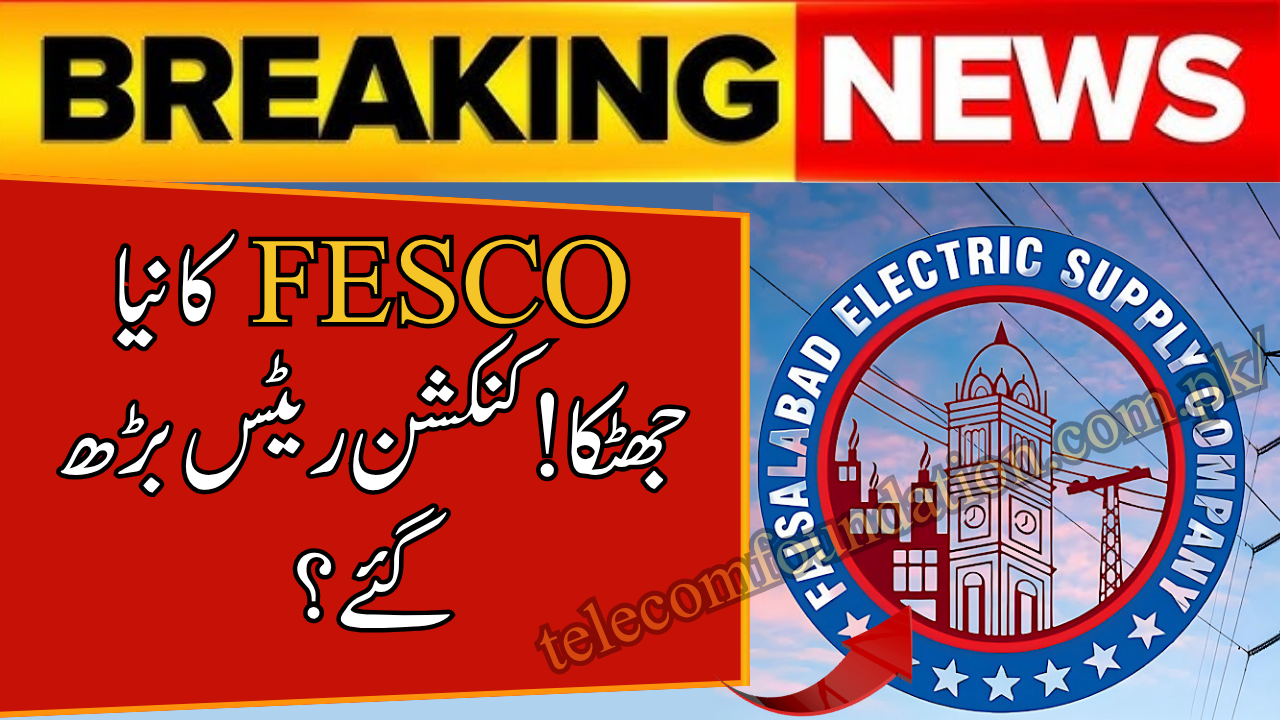 FESCO Smart Meter Connection Rates