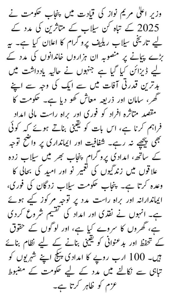 Flood Relief Package