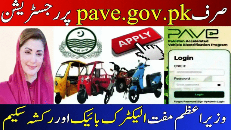 Good News: PAVE Portal Login 2026 – How to Track Your PAVE Application Status