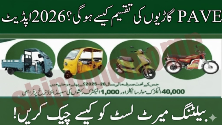 Today News! PAVE Scheme Distribution Method 2026