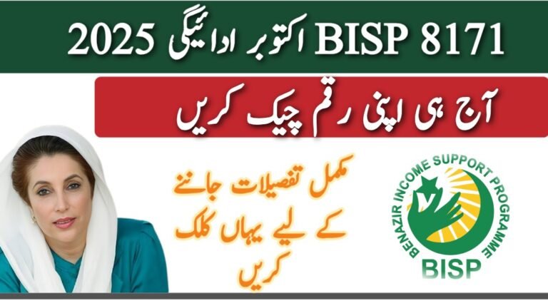 BISP 8171 October Payment 2025
