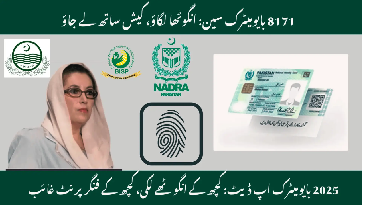 BISP 8171 NADRA Biometric Payment