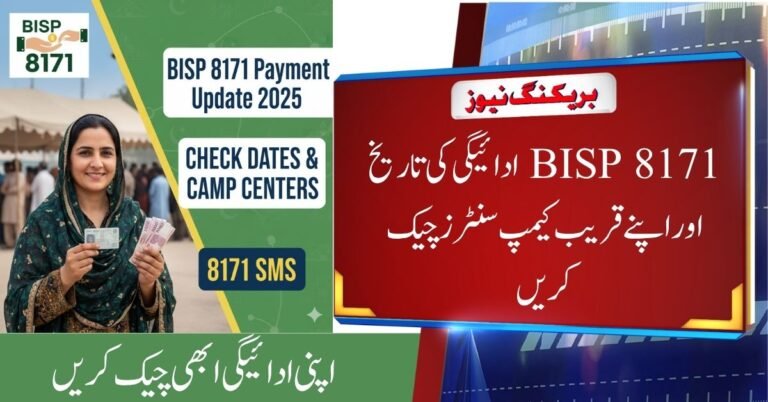Check BISP 8171 Payment Dates & Camp Centers Near You