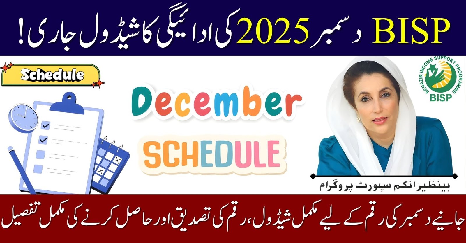 BISP 8171 December Payment Schedule