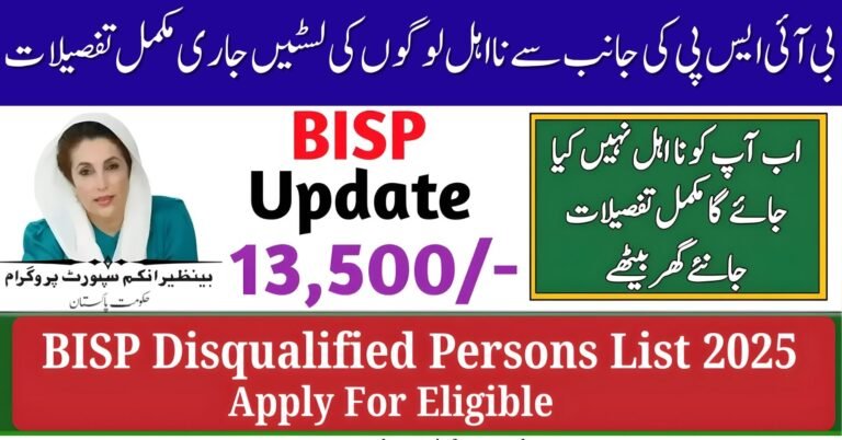 BISP Eligibility and Disqualified Persons List