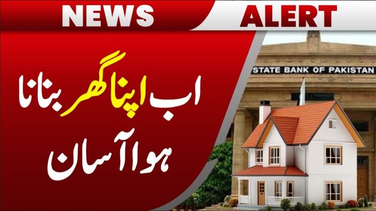 State Bank of Pakistan Loan Scheme 2025: Apply Online, Eligibility & Key Benefits