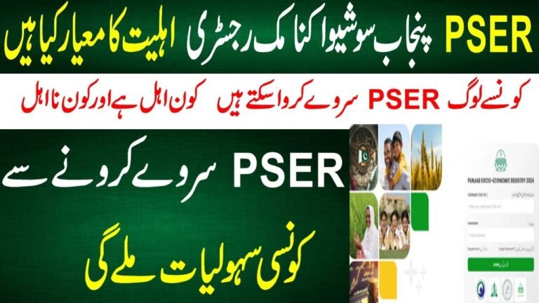 PSER Survey Punjab 2025: Complete Online Registration, 8171 Guide, and Deadline Details