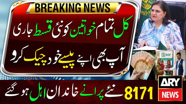 BISP 8171 Payment Schedule