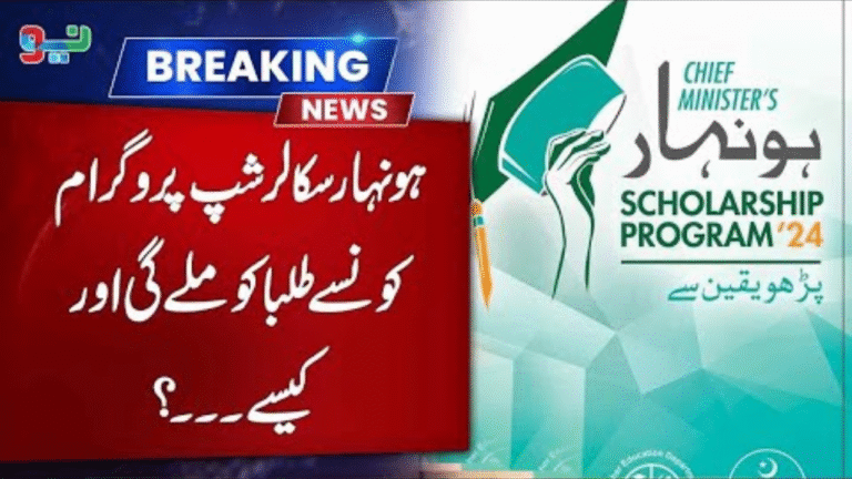 Punjab Government Launches Scholarship Card Program