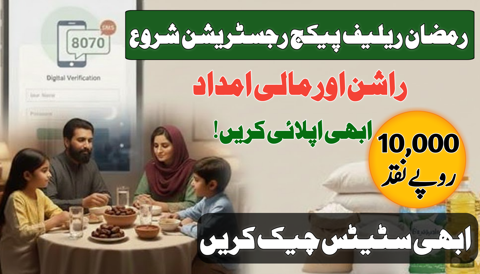 8070 Ramzan Relief Package