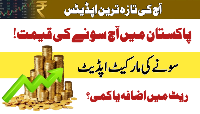 Gold Rate Today in Pakistan