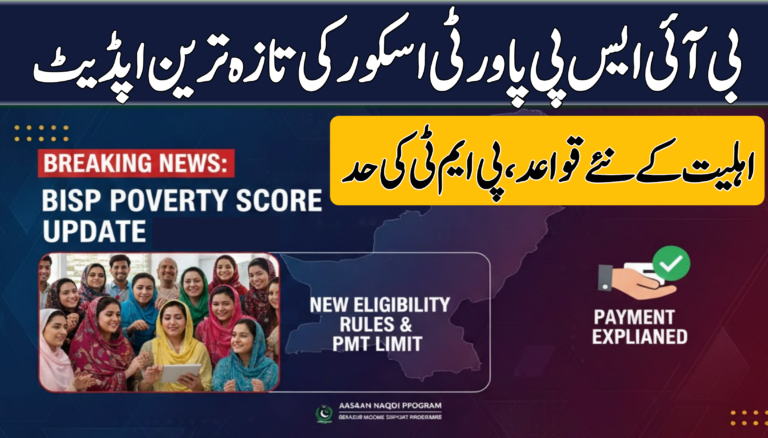 BISP Poverty Score Update