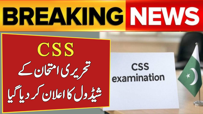 CSS 2026 Written Examination Schedule