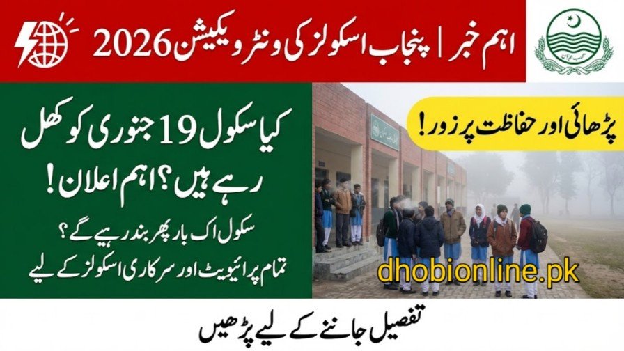 Punjab Schools Winter Vacations Update 2026 – Exact Dates & Reopening Schedule