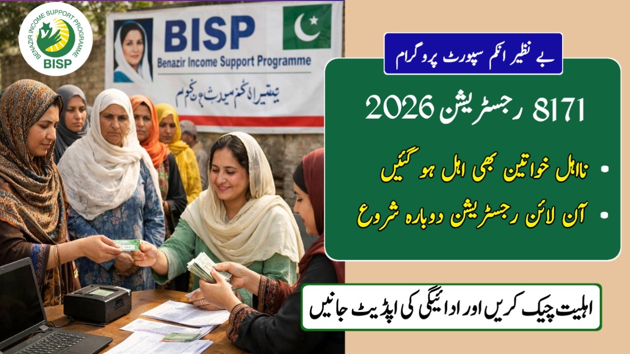 Bisp 8171 registration open for ineligible women
