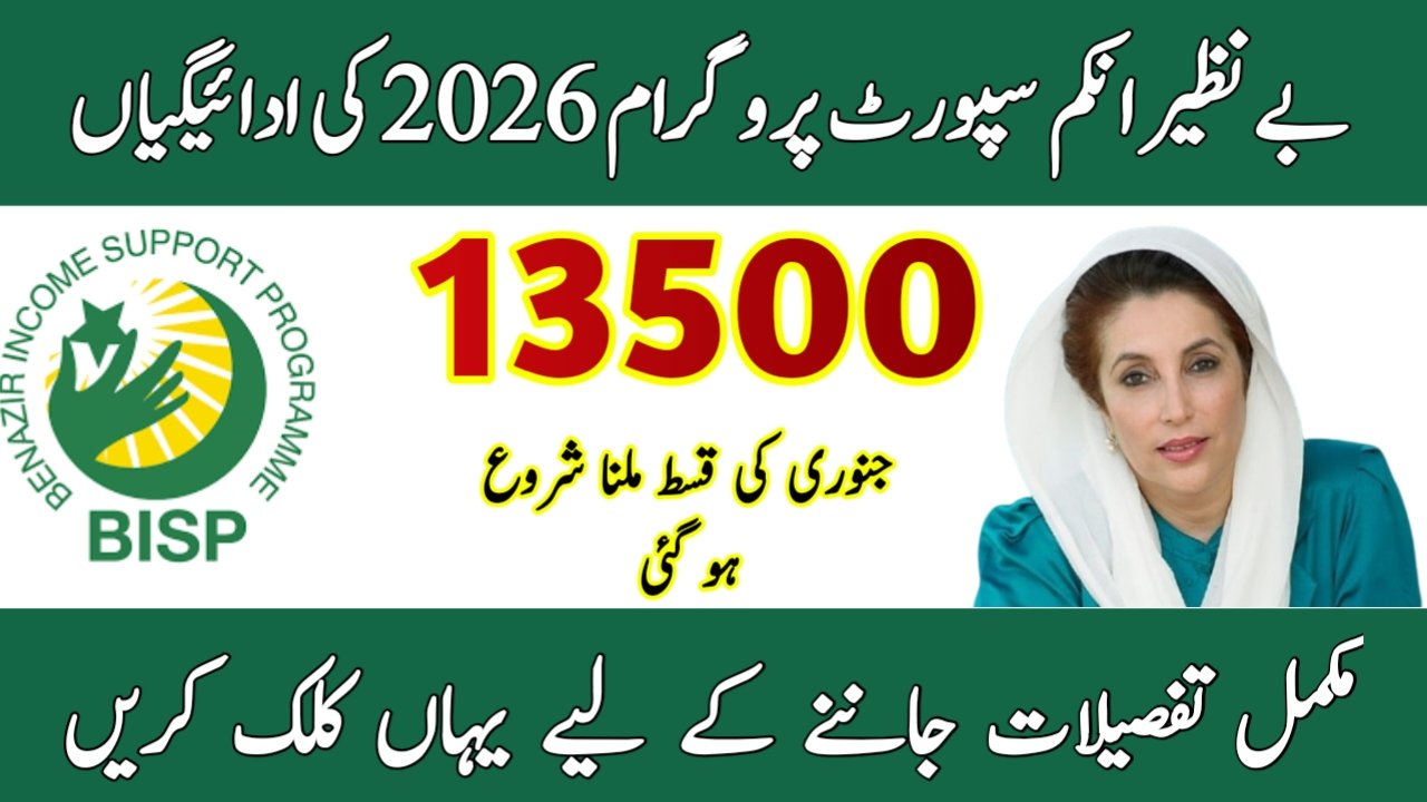 Bisp 8171 New payment 2026