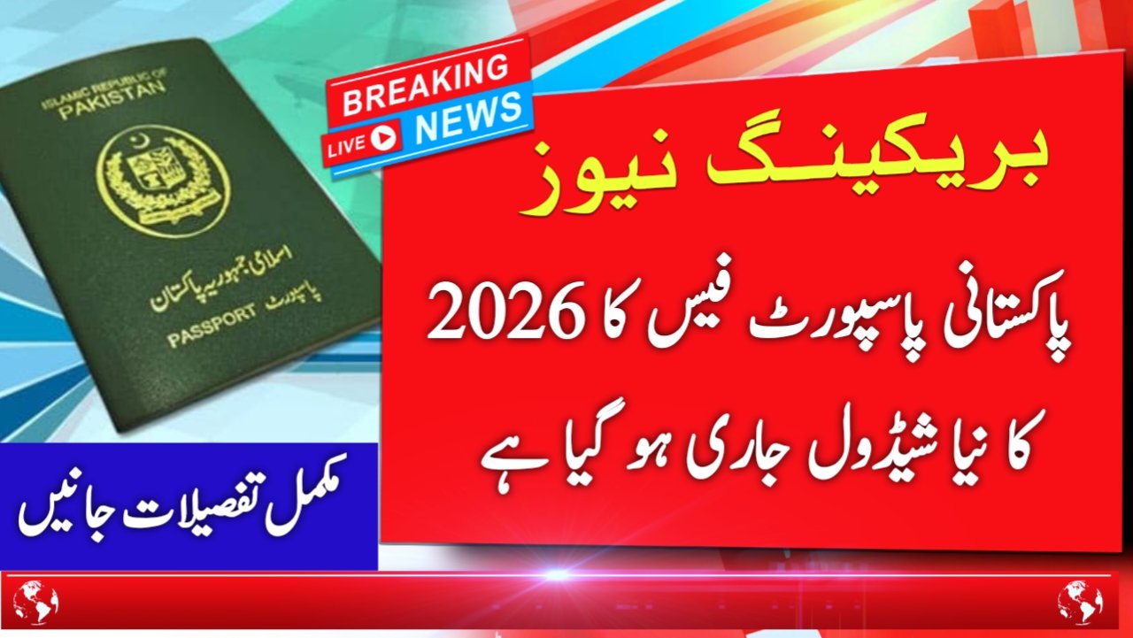 Pakistan passport fee new schedule 2026