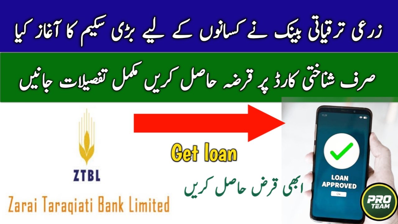 Ztbl tractor loan scheme