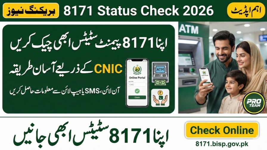 How to Check 8171 Status Online by CNIC 2026 New Update