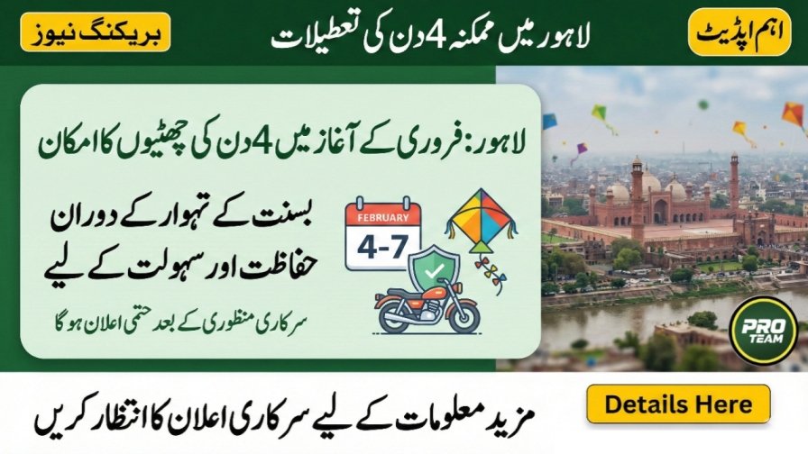 Lahore Considers 4-Day Holidays at the Start of February Big Update