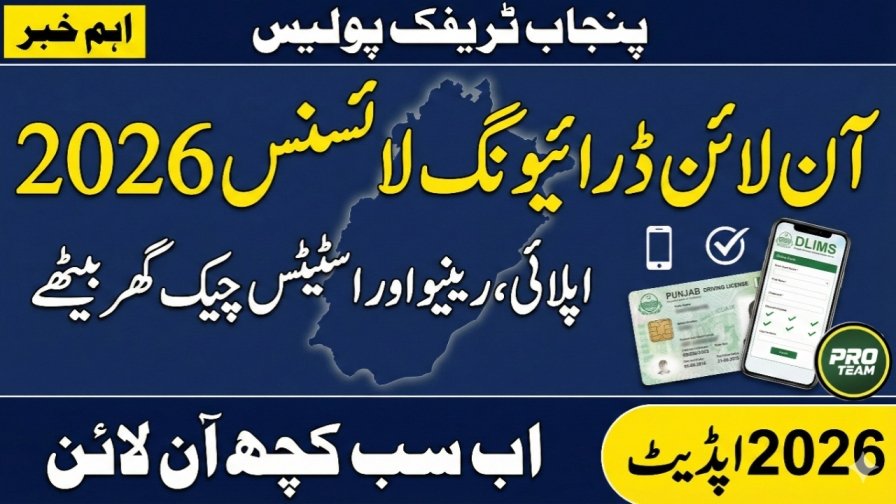Online Driving License Punjab 2026 – Apply, Renew, and Check Status Easily