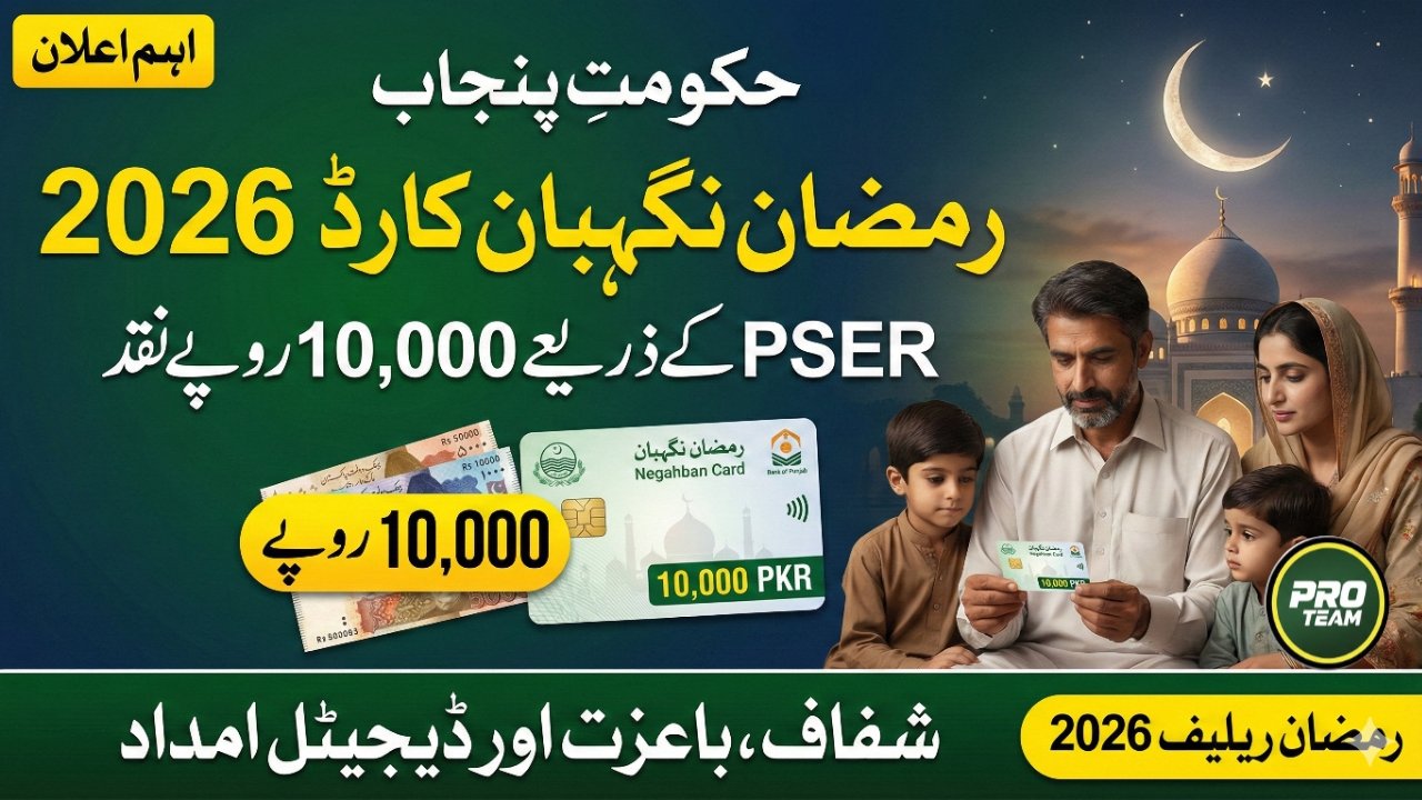 News Alert: Ramzan Negahban Card 2026 Online Registration Through PSER for Rs 10,000 Cash