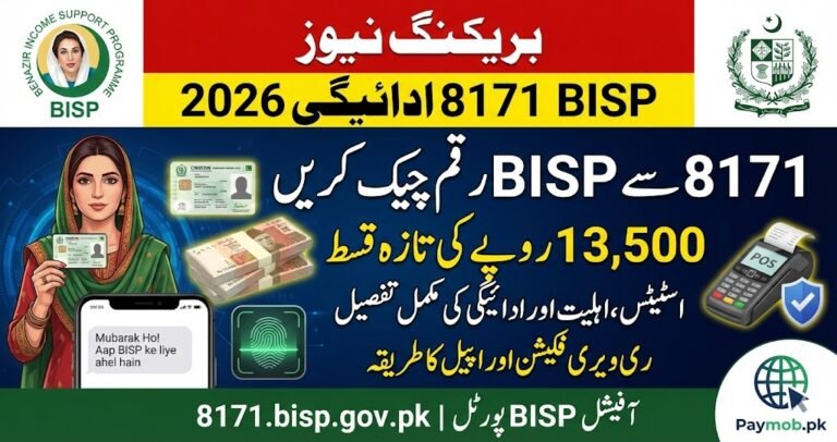 BISP 8171 Cash Transfers 2026: How to Check Status and Receive Payments