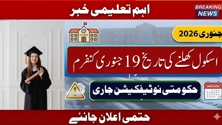 Punjab Schools Weather Vacations Update 2026 – Final Reopening Date Announced