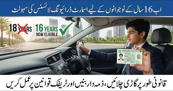 Punjab Launches Smart Card Driving Program for 16-Year-Old Students