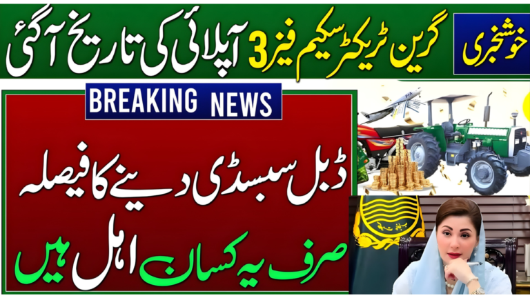 Tractors Scheme Phase 3 Official Update for 2026 – Registration, Eligibility & Latest News