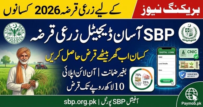 SBP Asaan Digital Zarai Qarza
