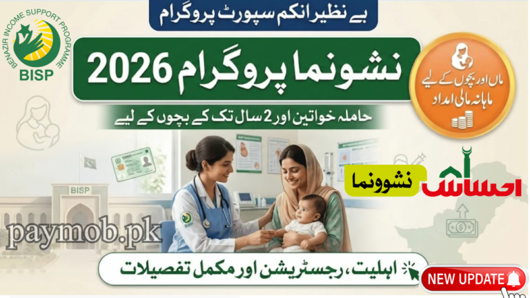 BISP Nashonuma Program