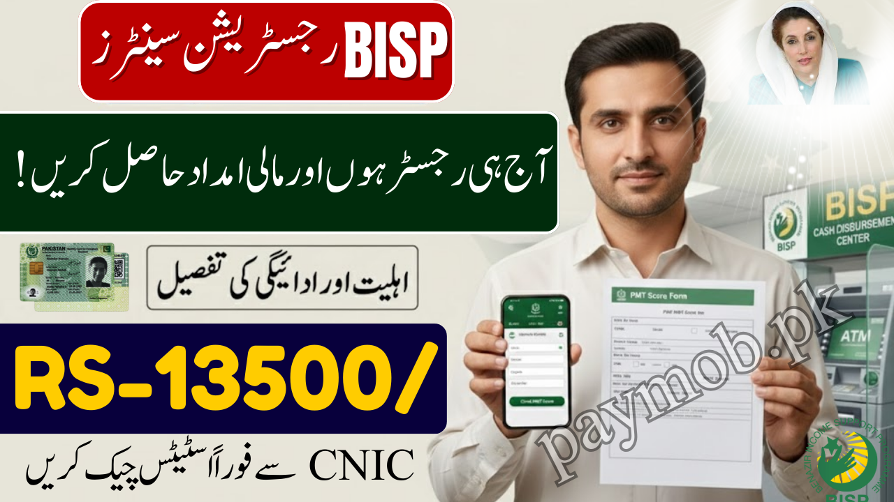 BISP Registration Centers