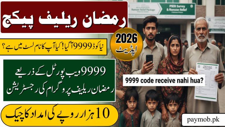 9999 Ramzan Relief Package