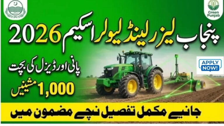 CM Punjab Green Tractor Phase 2 Updates: Eligibility, Apply Method & Latest Official Details