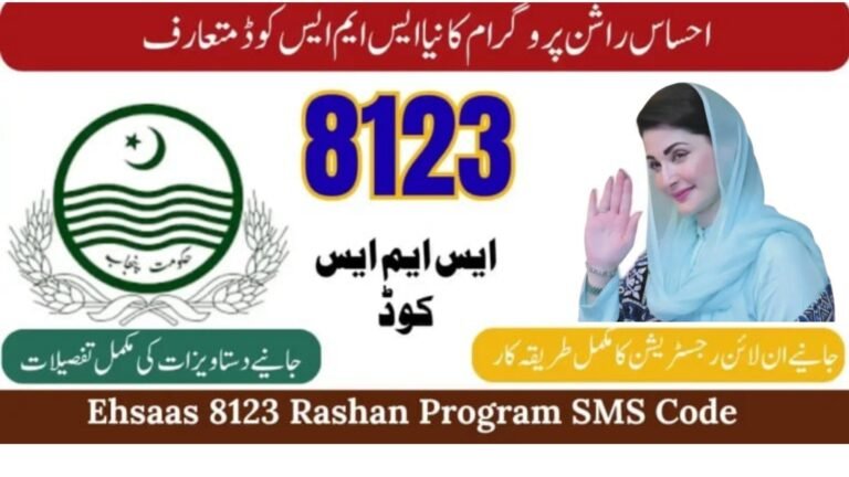 How To Apply For Ehsaas 8123 Rashan Program 2026