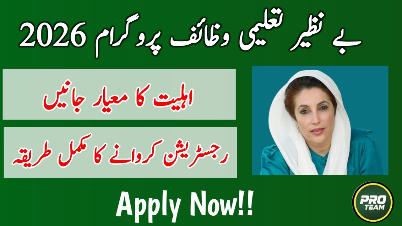 Benazir taleemi wazaif registration 2026