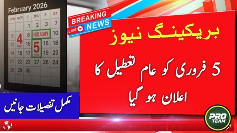 Cabinet Division Announces Nationwide Holiday on 5 February 2026