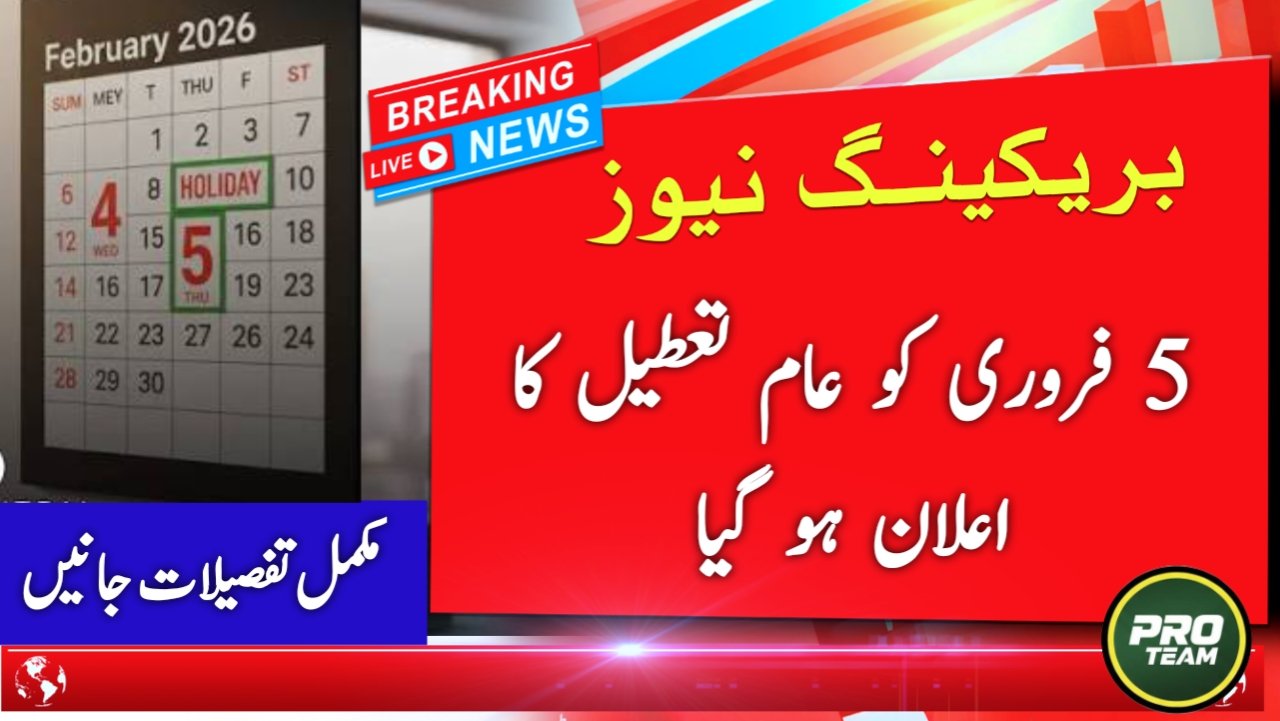 Cabinet Division Announces Nationwide Holiday on 5 February 2026