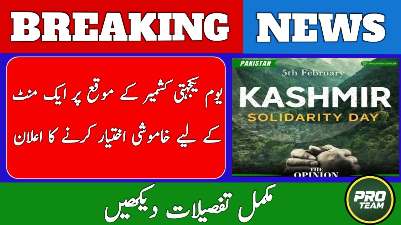 One-Minute Silence and Public Holiday on 5 February 2026 in Pakistan