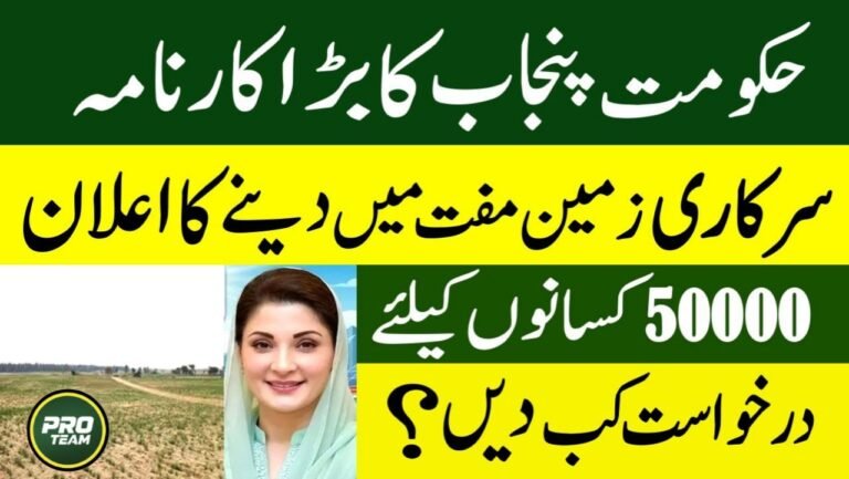CM Punjab Apna Khet Apna Rozgar Scheme 2026: Free 3 to 5 Acres Land for Poor Farmers